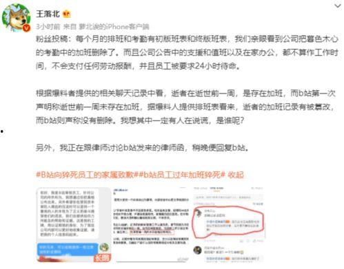 值班人员最新爆料,揭秘事件背后惊人真相