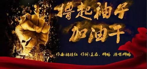 加油干吧爆料视频